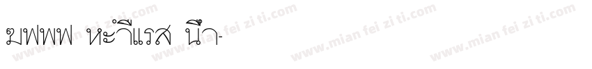 Sara stencil one字体转换